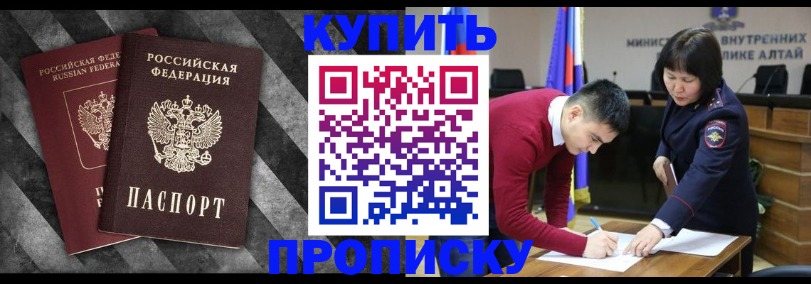 найти адрес прописки в России