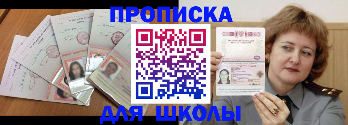 пропишу в квартире в России