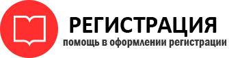 прописка в России id693402